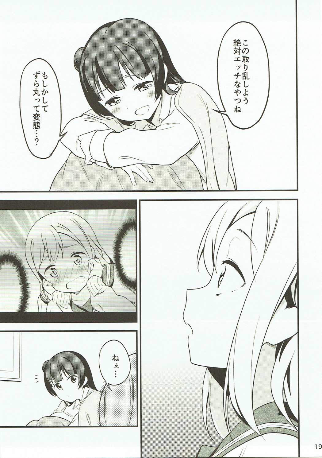 (Bokura no Love Live! 16) [Macaron (End)] Shiro ni Somaru Shiro (Love Live! Sunshine!!) page 18 full