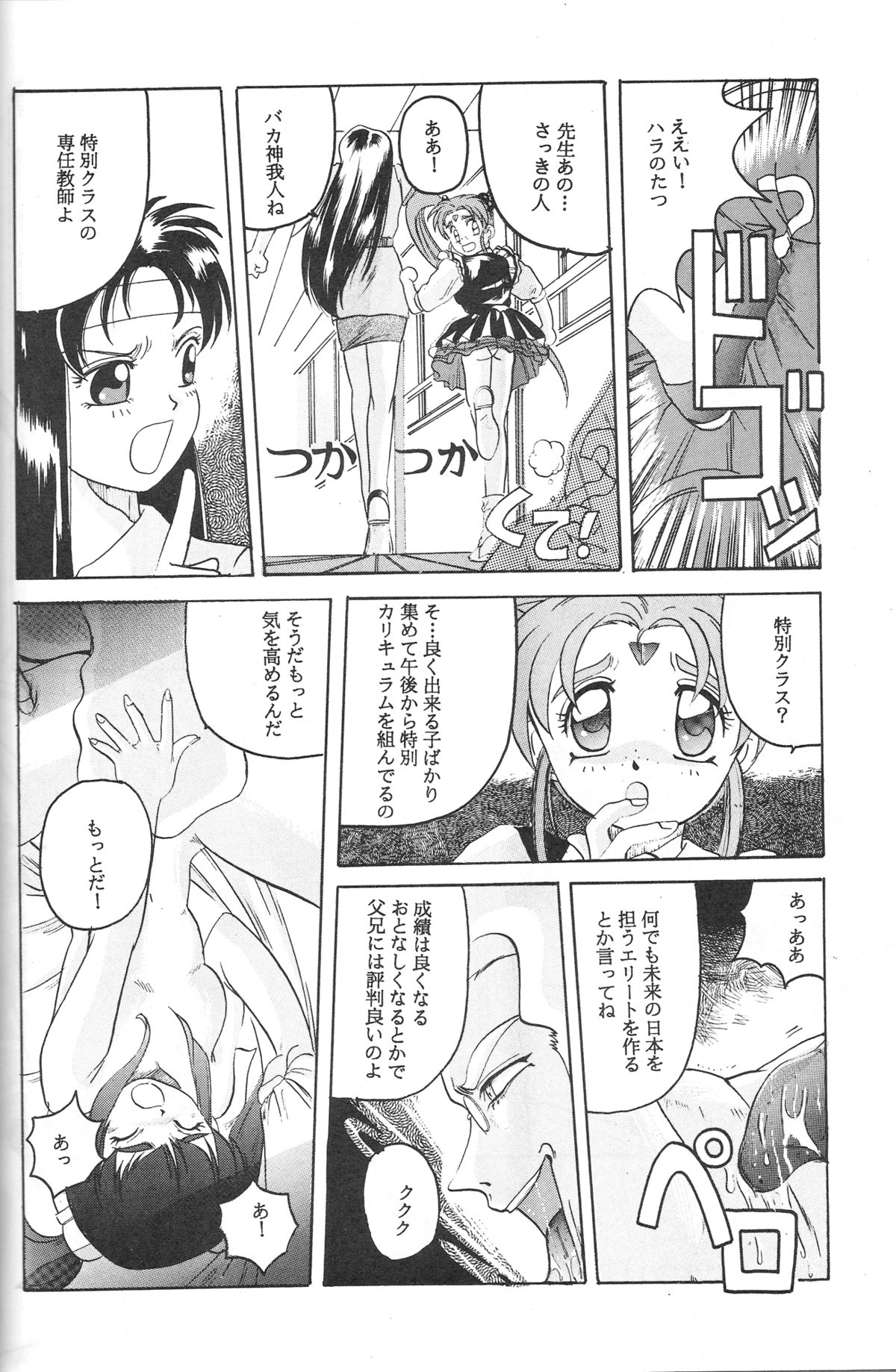 (C46) [Jiyuugaoka Shoutengai (Hiraki Naori)] Mahou Shoujo Pretty Samii (Mahou Shoujo Pretty Sammy) page 19 full