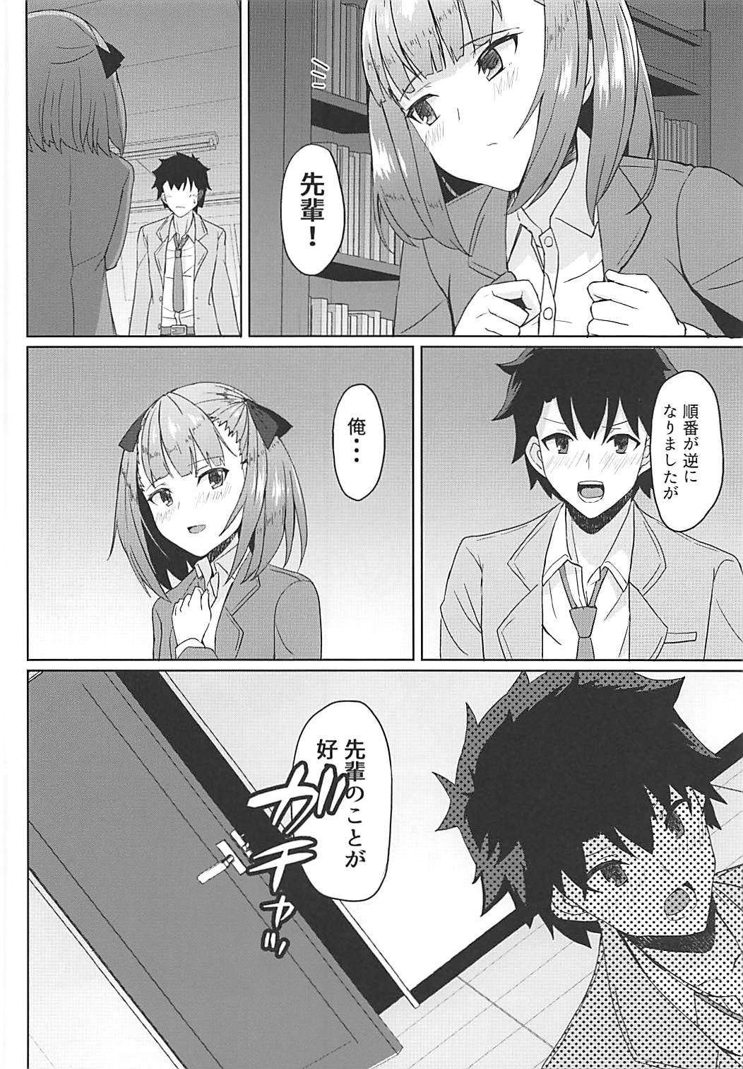 (C94) [Saiki Industrial (SaikiRider)] Tokimeki Chaldea Gakuen (Fate/Grand Order) page 19 full