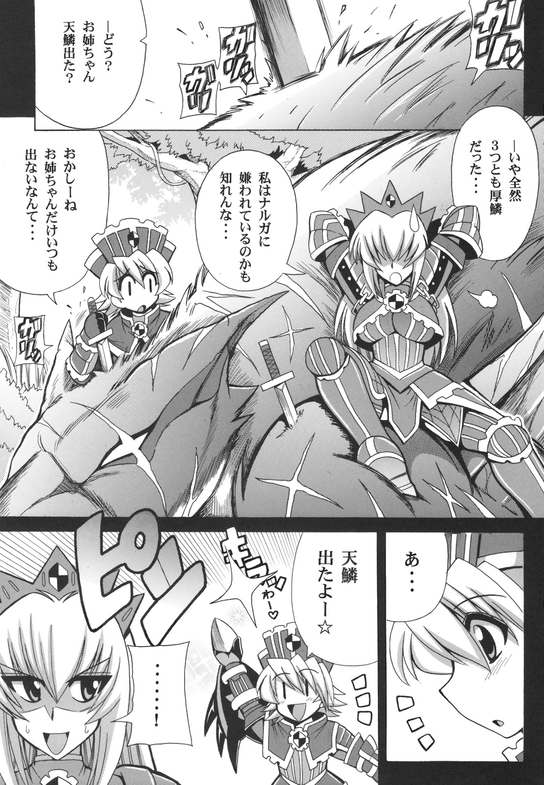 [Leaz Koubou (Oujano Kaze)] G kyu Jigoku 2nd ~Bakuen no Shimai~ (Monster Hunter) page 2 full