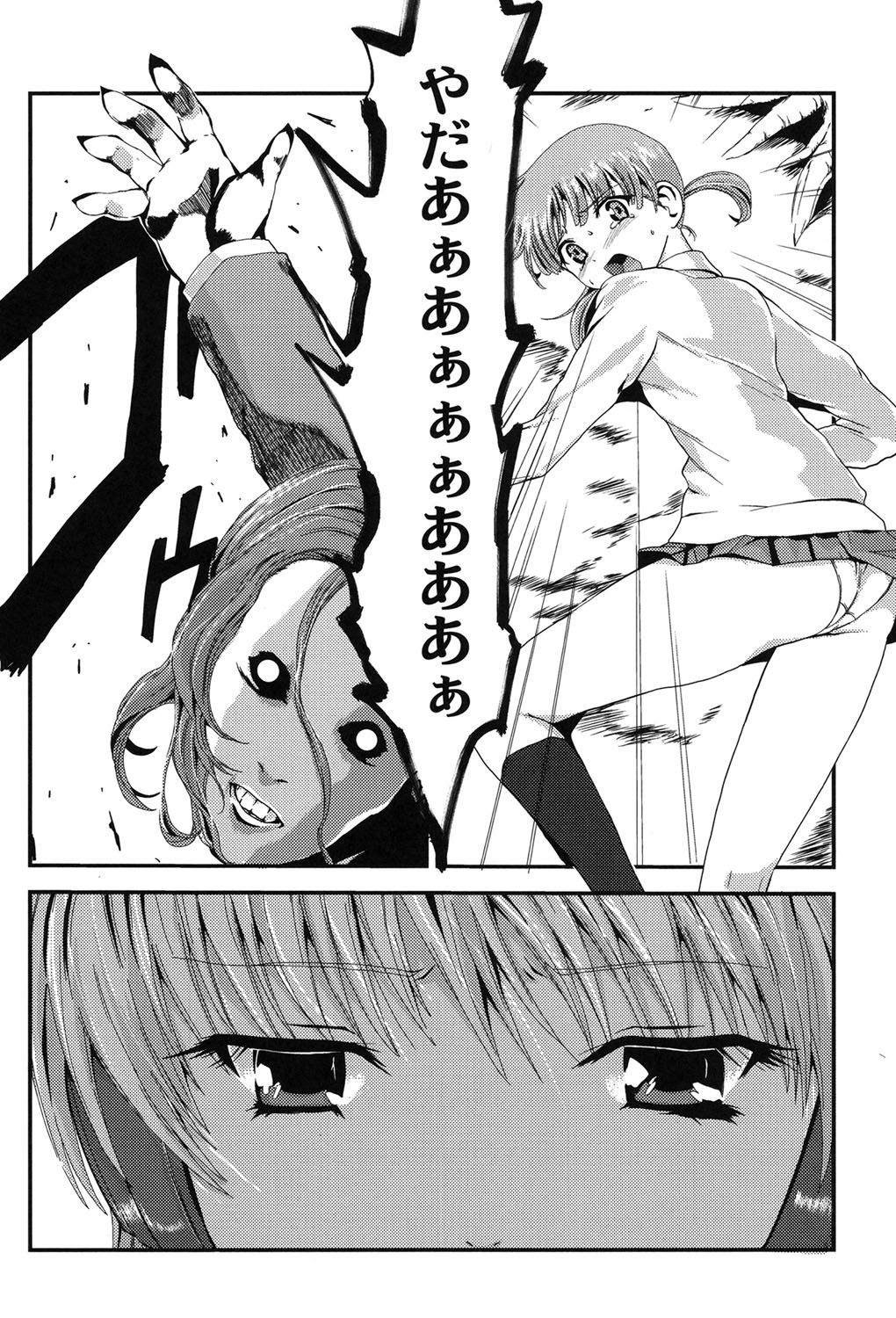 [Kawana] Injya Kikou ~Ijou Ai ni Midare Kuruu Otome~ [Digital] page 10 full