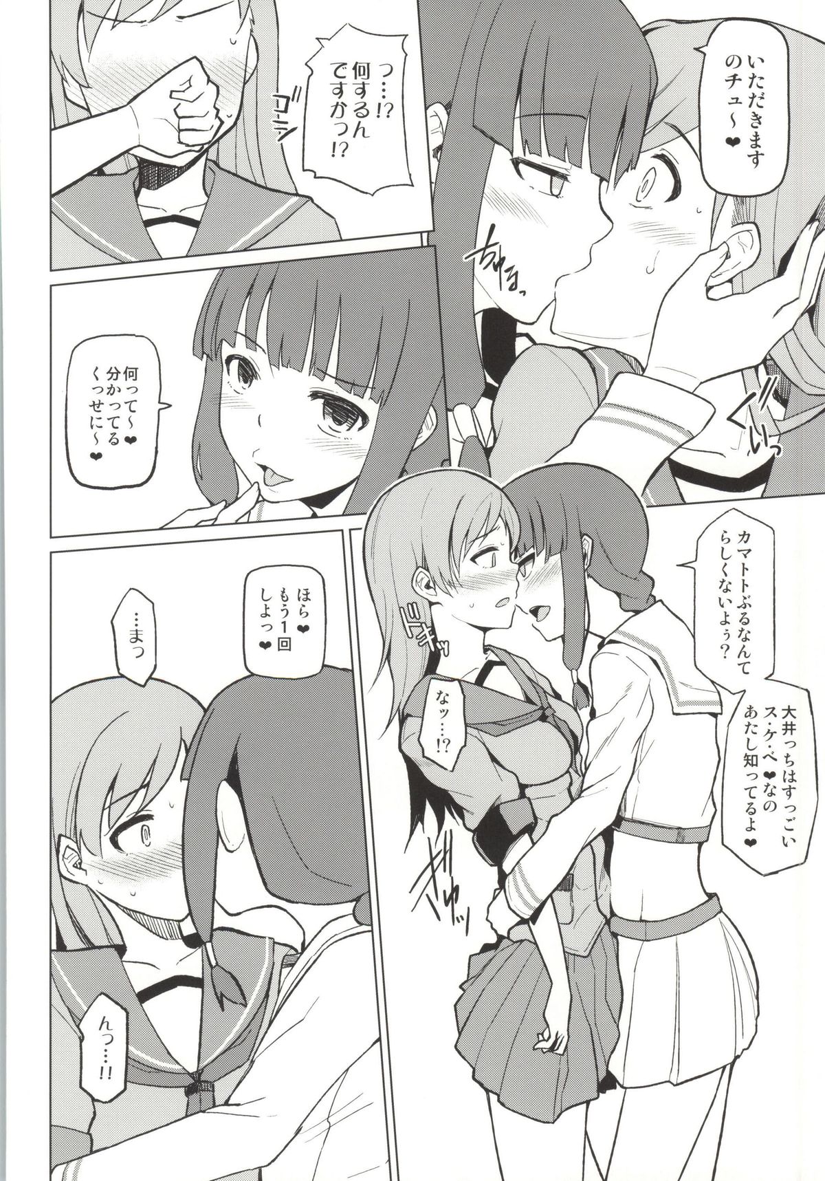 (C86) [Tamaya (Nonaka Tama)] Kitakami Collection <Ooi> (Kantai Collection -KanColle-) page 13 full