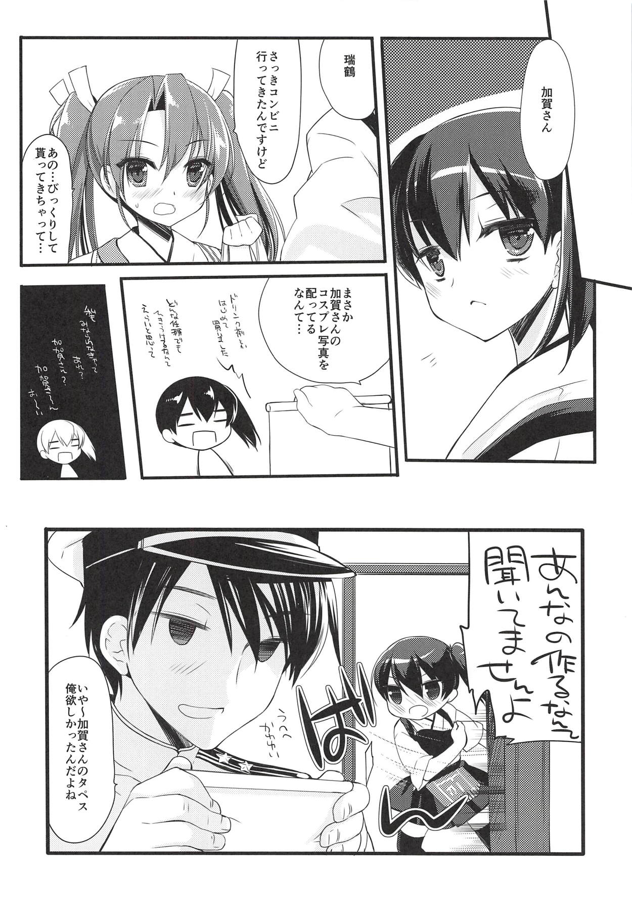 (C91) [D.N.A.Lab. (Miyasu Risa)] Sugu Soko Lawsom Ii Kibun (Kantai Collection -KanColle-) page 13 full