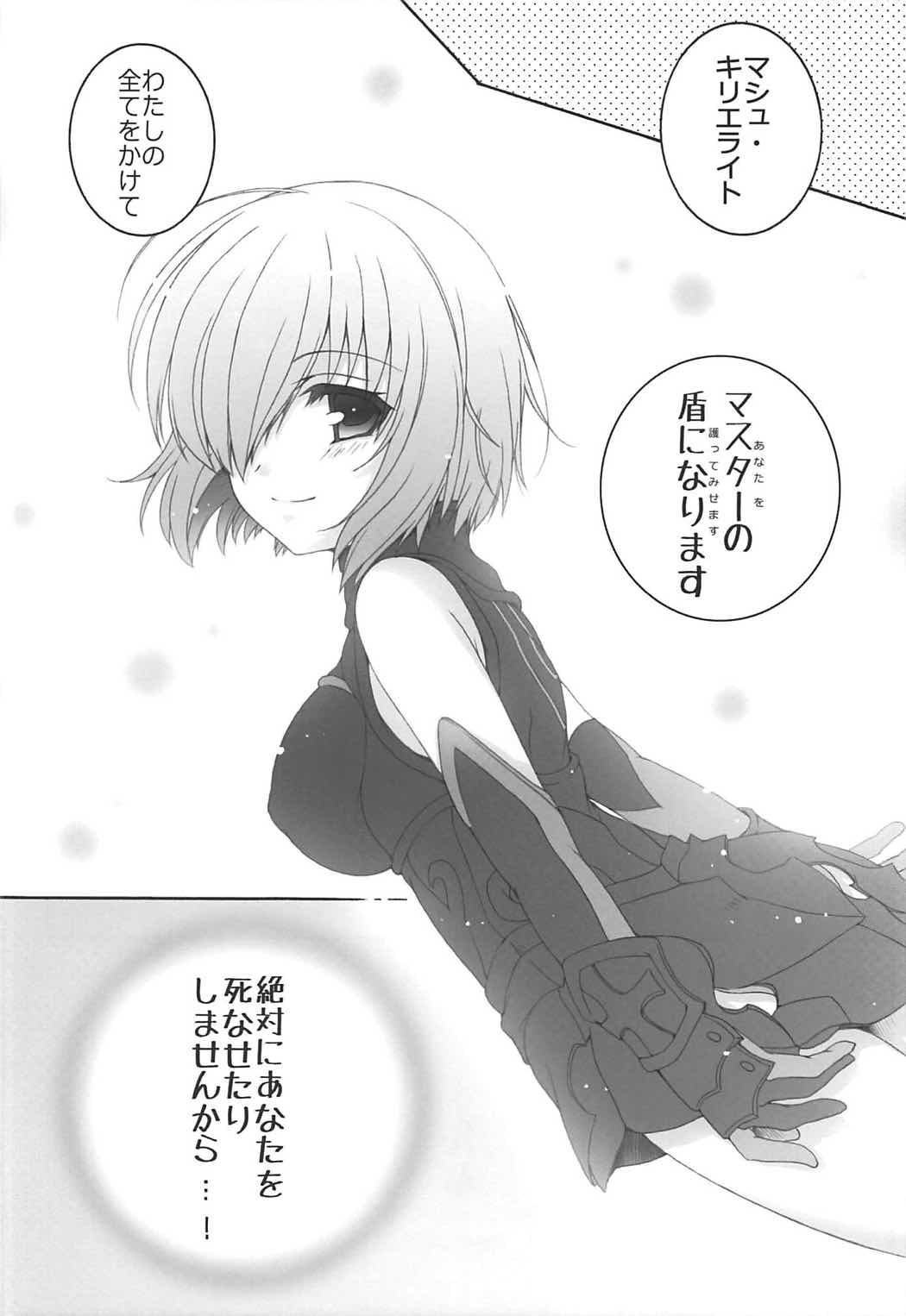 (COMIC1☆11) [Pyonpyororin (Akoko.)] - 1 day ago - (Fate/Grand Order) page 25 full