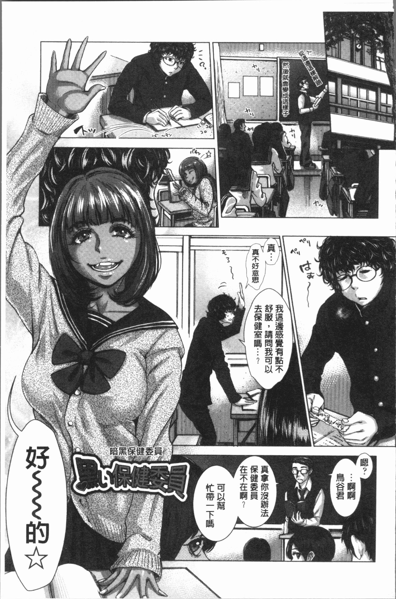 [Blman] Hobetsu Ichigo Hakusho [Chinese] page 90 full