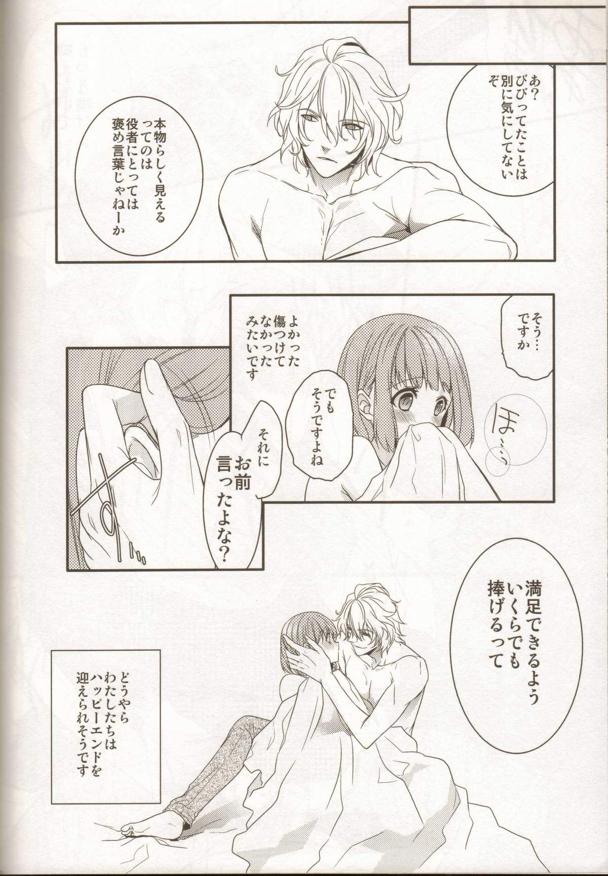 (Love Song Lesson 2nd) [NEVER GIVE UP (Nekonattou)] HOME THEATER (Uta no Prince-sama) page 19 full