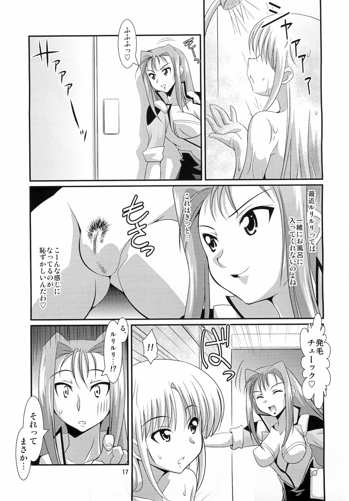 (C78) [Mouko Mouretsu Hasai Dan (Ryumage)] Ruri Plus+ (Martian Successor Nadesico) page 15 full