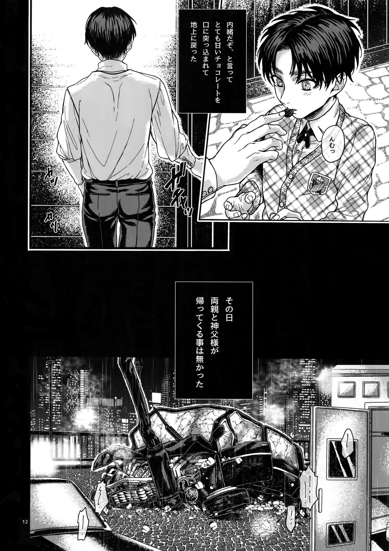 (SPARK10) [End (Azuma Chiaki)] BEE'S KNEES STRIPPER (Shingeki no Kyojin) page 11 full