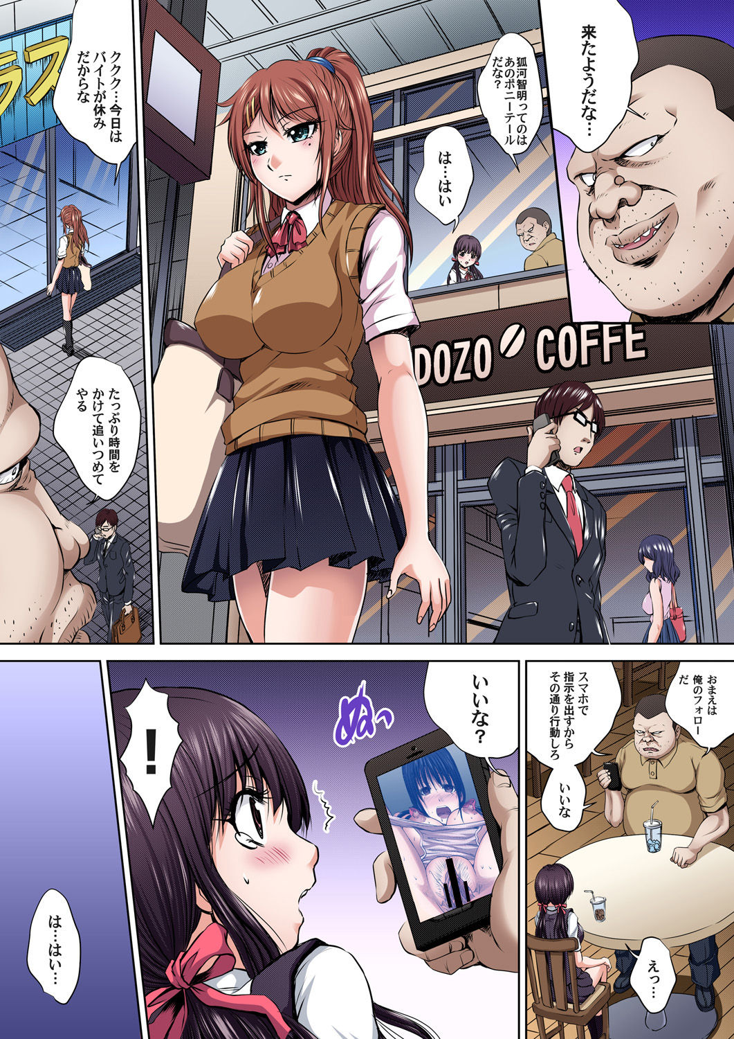 [Nao Takami] Ikenai JK Shintai Kensa ~Sonna Oku made Shirabecha Dame!! 1-16 page 29 full