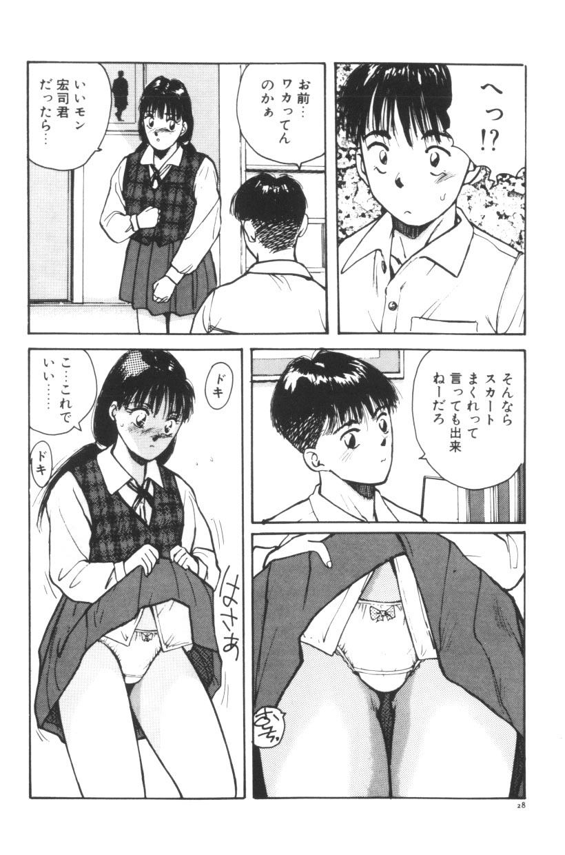 [Katase Shou] Katase Nisshi - Katase Album page 29 full