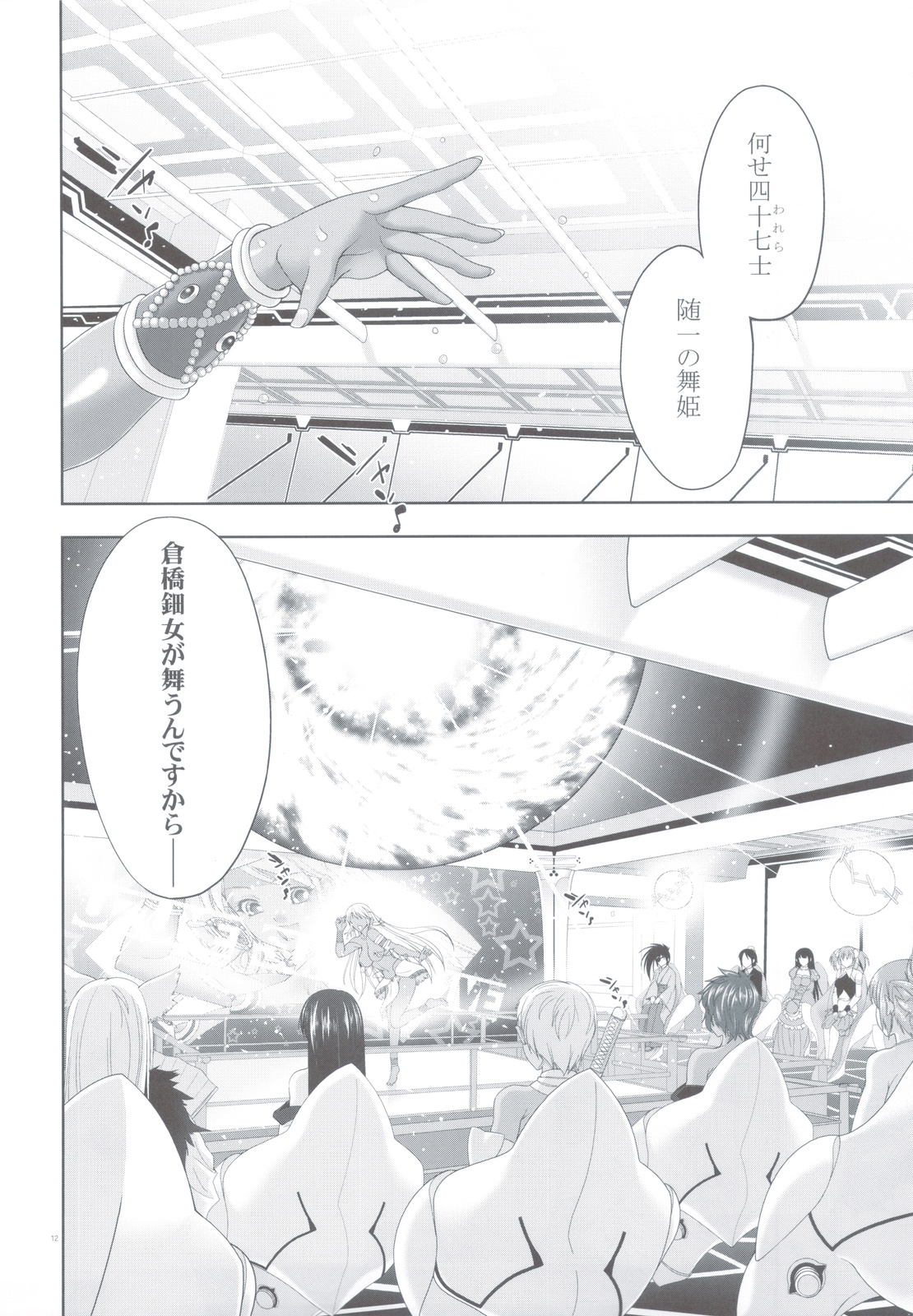 (C83) [GENETRIX (GEN)] 47 MMR02 (include01) Kasshoku Musume-tachi (Original) page 10 full