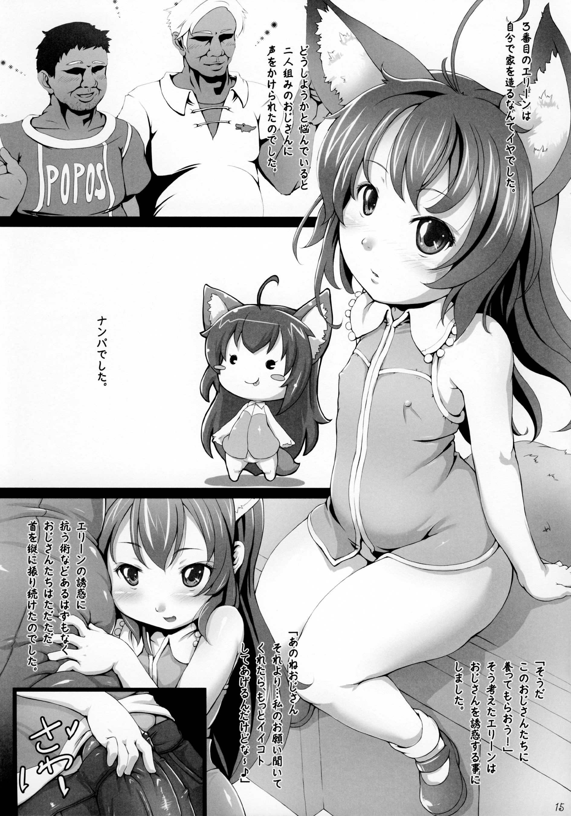 (C87) [Kitchen*Channel (Kicchan)] The Three Little Elin (TERA The Exiled Realm of Arborea) page 15 full