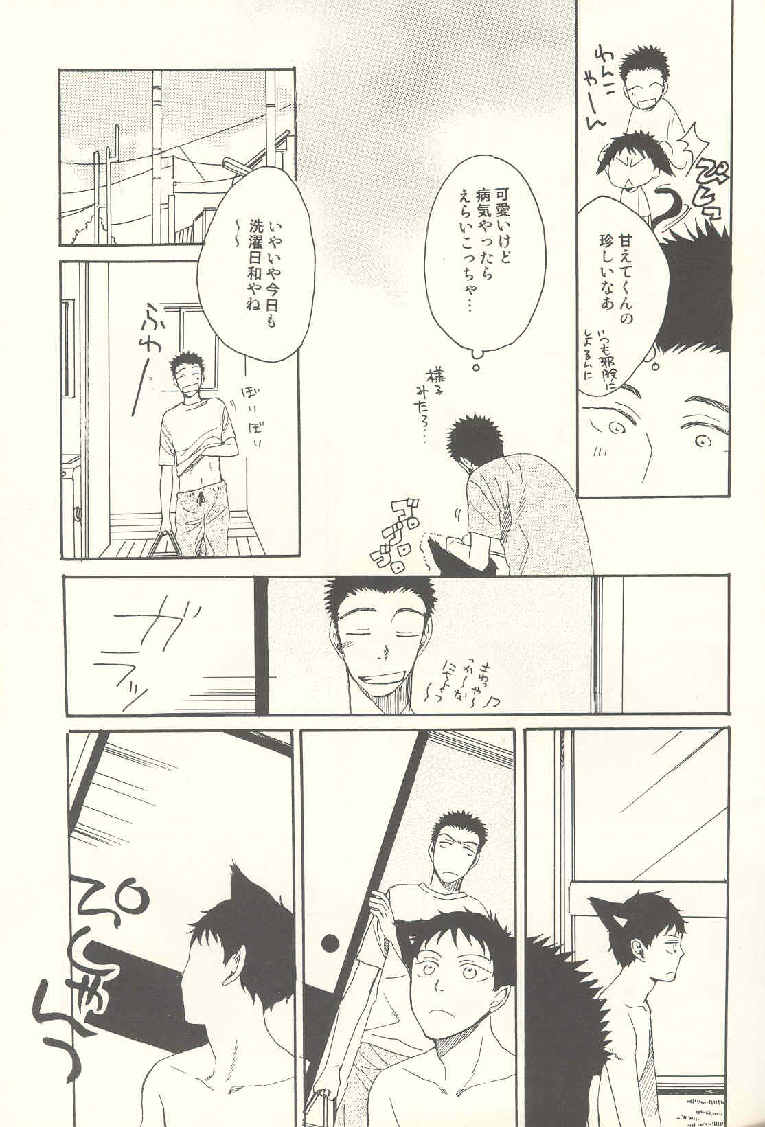 [KSL (Okimura Shino)] Tabekko Doubutsu [Plus] (Ookiku Furikabutte) page 24 full