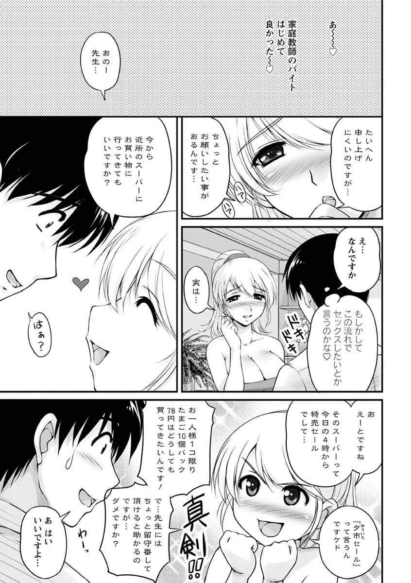 [Phantom] Toshiue Kanojo ni Mitsunure Lesson - Filthy Lesson for the Elder Lover [Digital] page 28 full