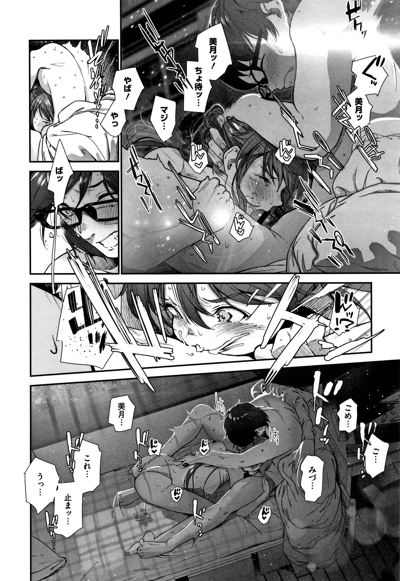 [Jorori] Kimi ga Suki page 47 full