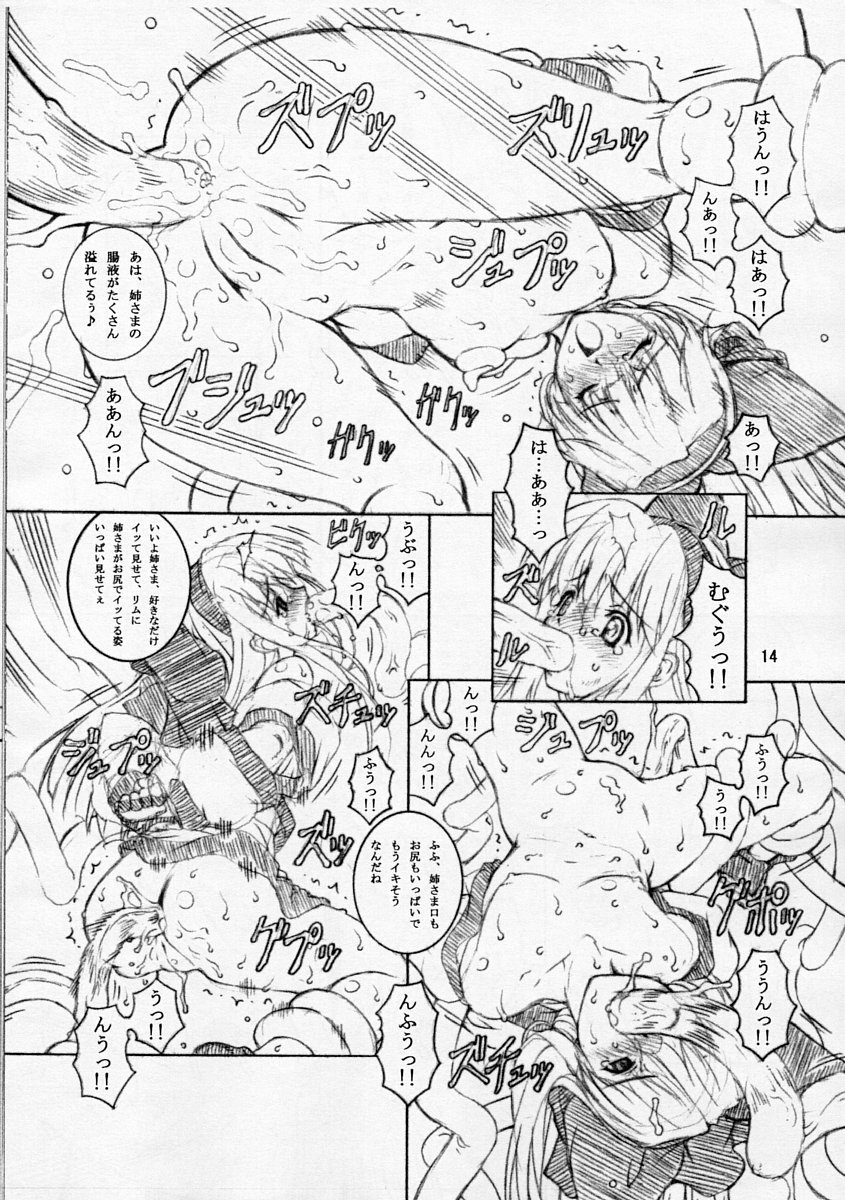 (C66) [Chill-Out (Fukami Naoyuki)] Junk Inbaku no Miko Ni (Samurai Spirits) page 13 full