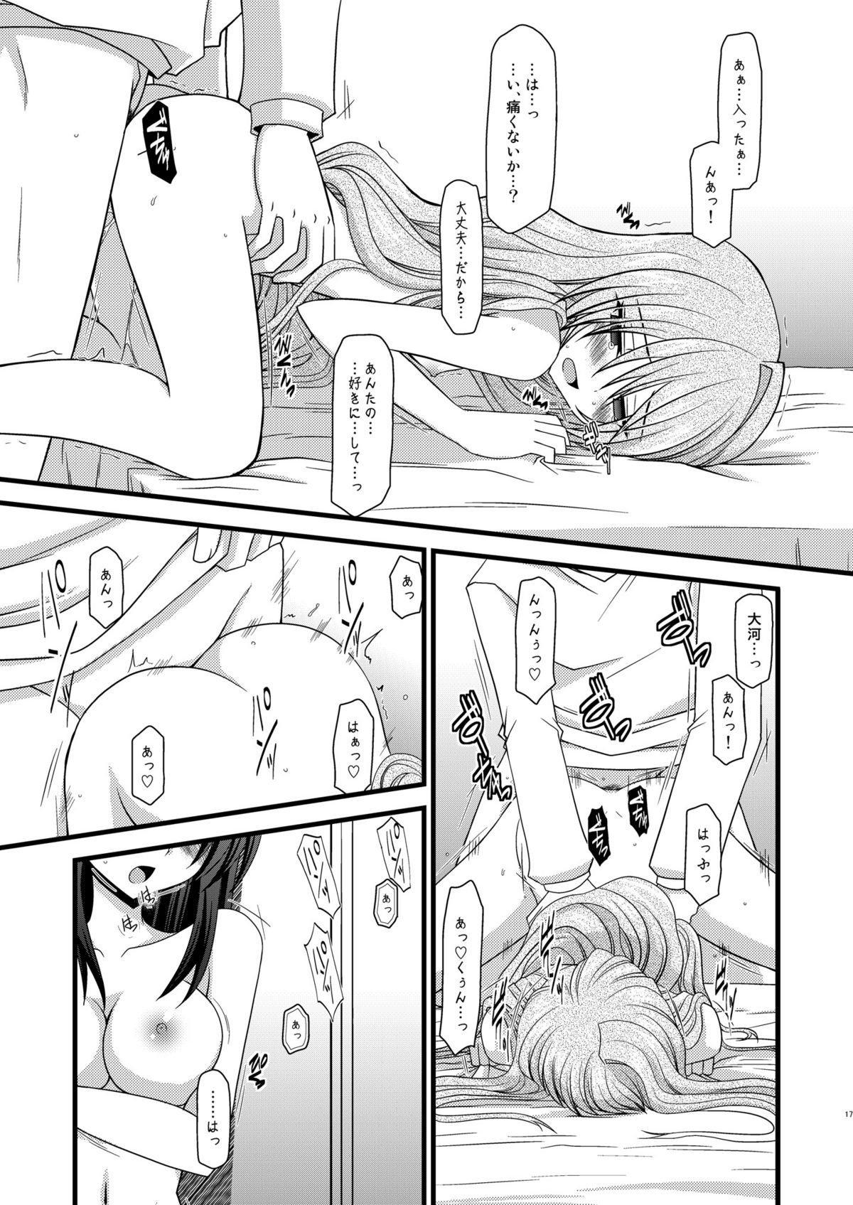 (COMIC1☆3) [Valssu (Charu)] Tora Tora Tora 3! (Toradora!) page 16 full