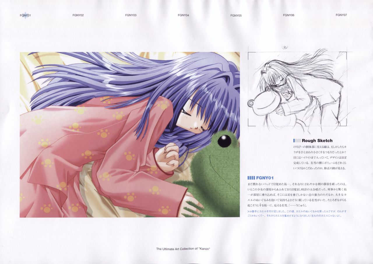 The Ultimate Art Collection Of Kanon page 52 full