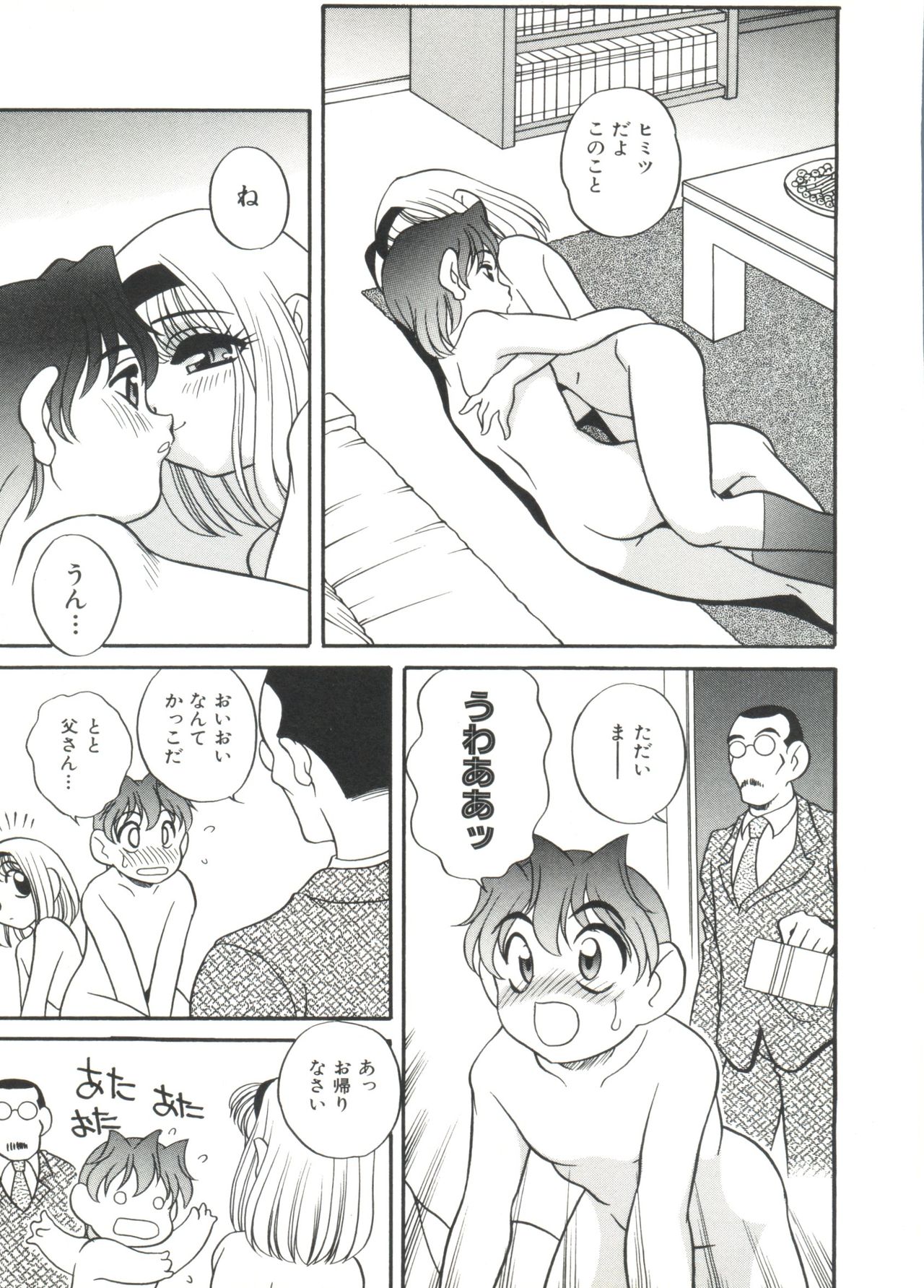 [Araki Akira] Half & Half page 169 full