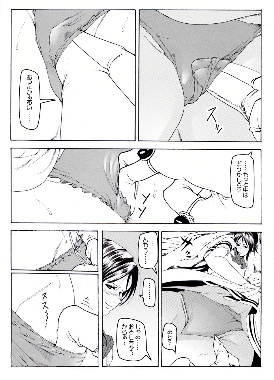 [Kame no Onaka] CORRUPT&ROTTEN Cutey Liddy no Funiku Choukyou Kan Sono ichi page 12 full