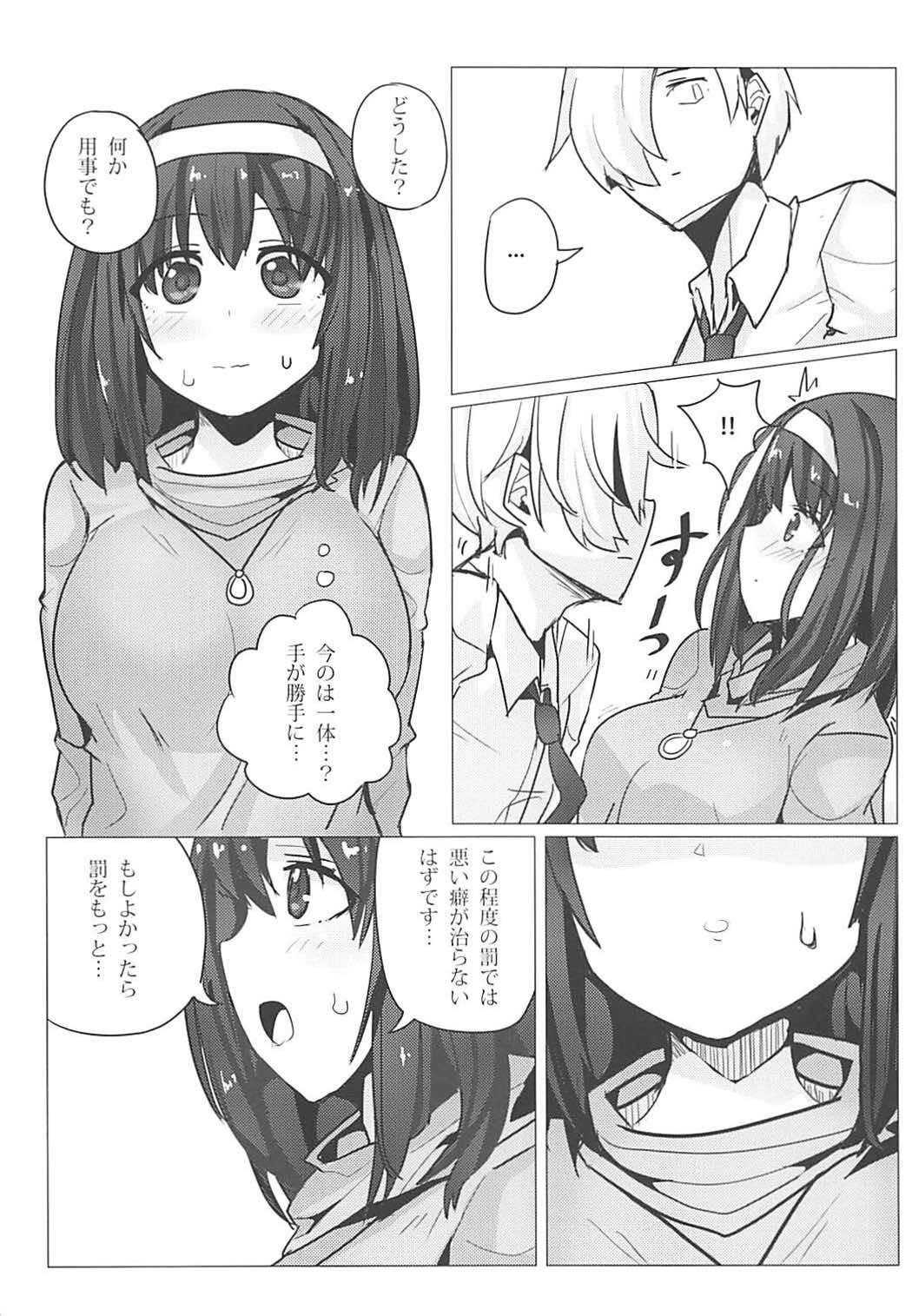 (COMIC1☆12) [Seigi no Chikubi] Sagisawa Fumika no Choubatsu (THE IDOLM@STER CINDERELLA GIRLS) page 13 full