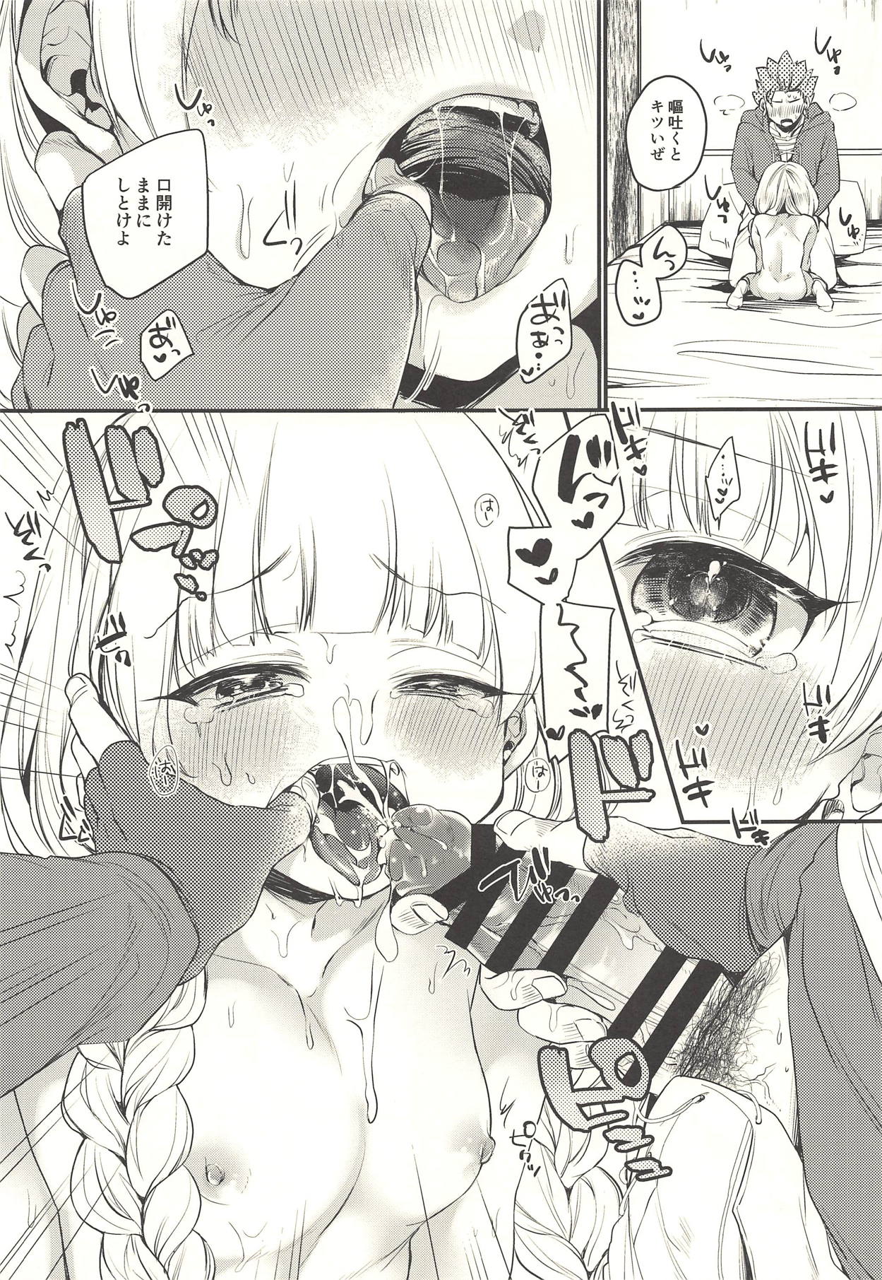 (C94) [LOVELYPLACE (Kirekawa)] Kodomo ja Nai kara Oyasuminasai no Kiss dake ja Manzoku Dekinai (Dragon Quest XI) page 20 full