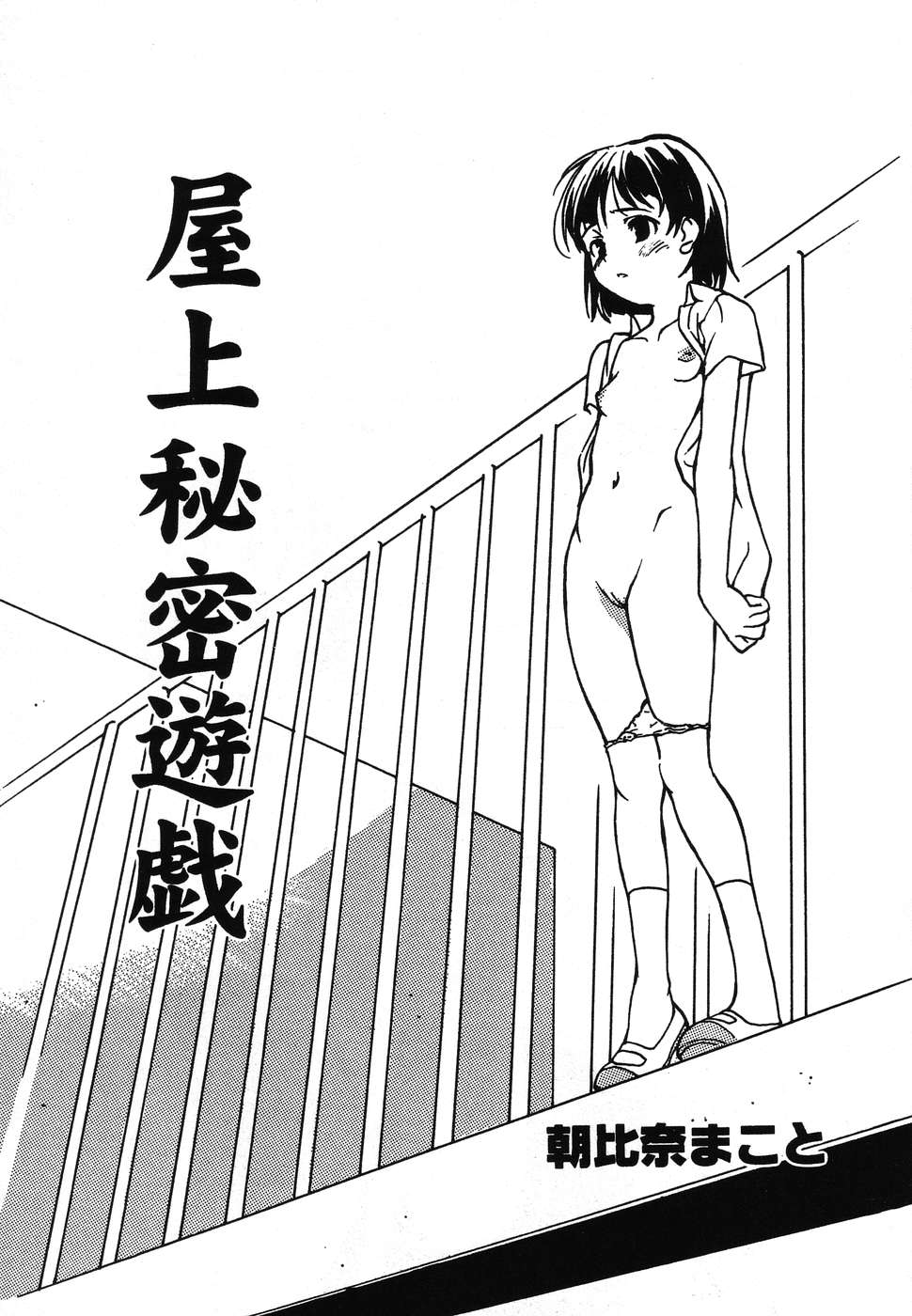 [Anthology] Yougyaku Sange 2 page 53 full