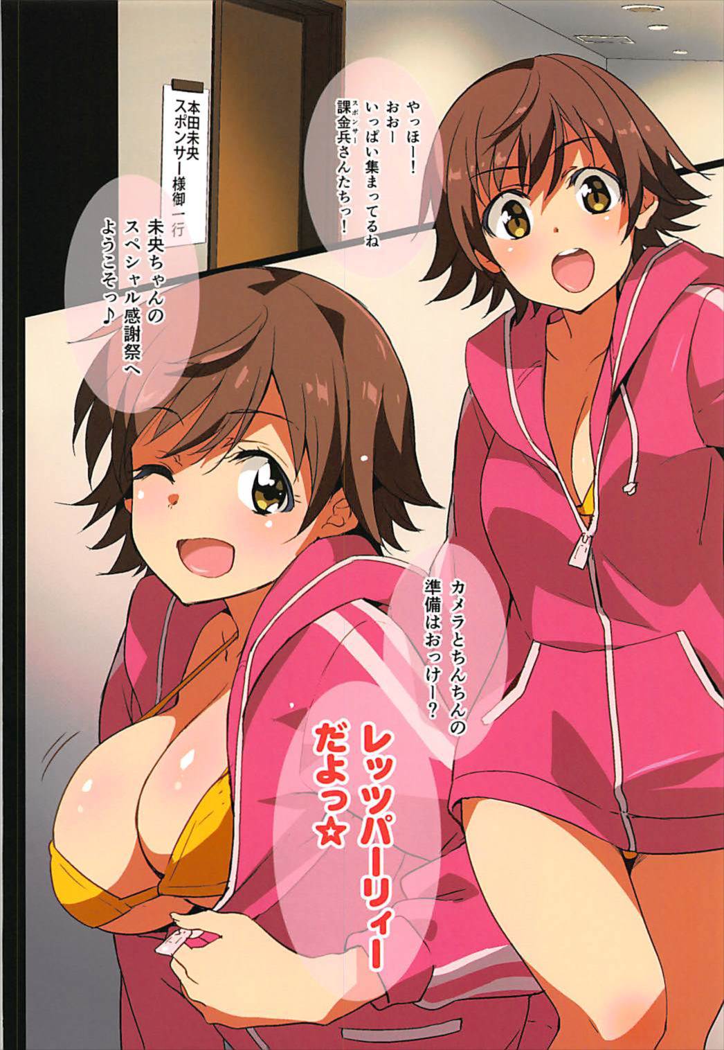 (C93) [Jingai Makyou (Inue Shinsuke)] COLORFUL Festa!!! (THE IDOLM@STER CINDERELLA GIRLS) page 23 full