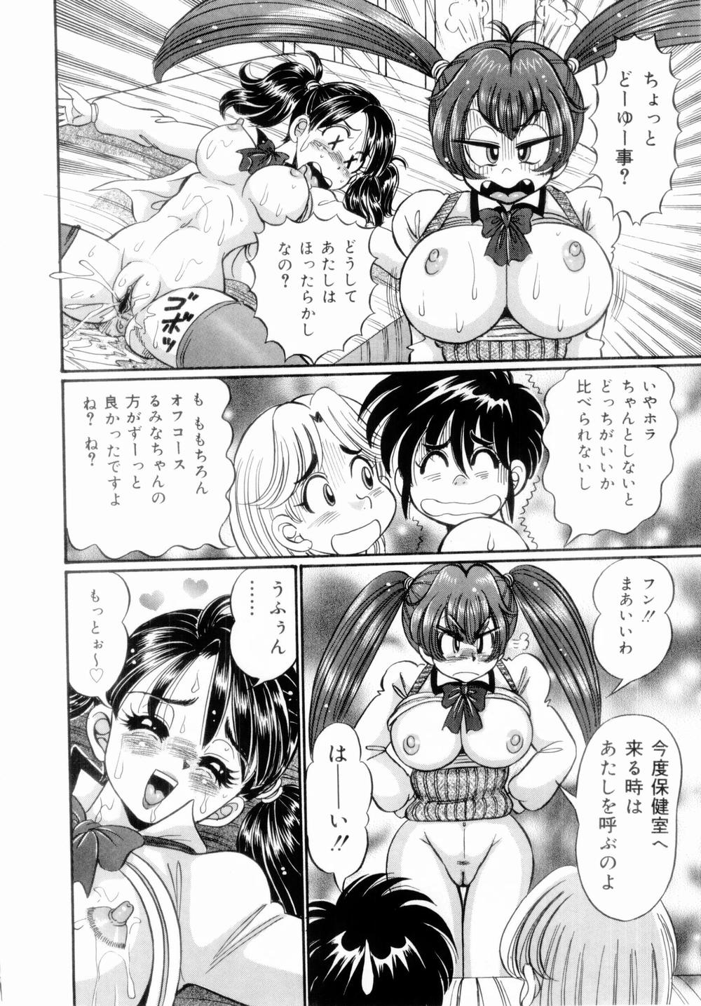 [Watanabe Wataru] Icchau Minako sensei page 44 full