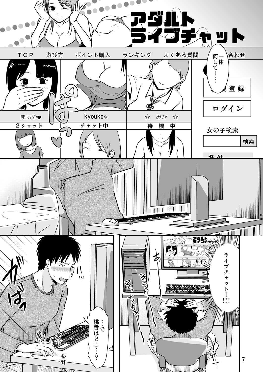 [TTSY (Kurogane Satsuki)] Otonari-san no Naisho na Enkou Seikatsu [Digital] page 6 full