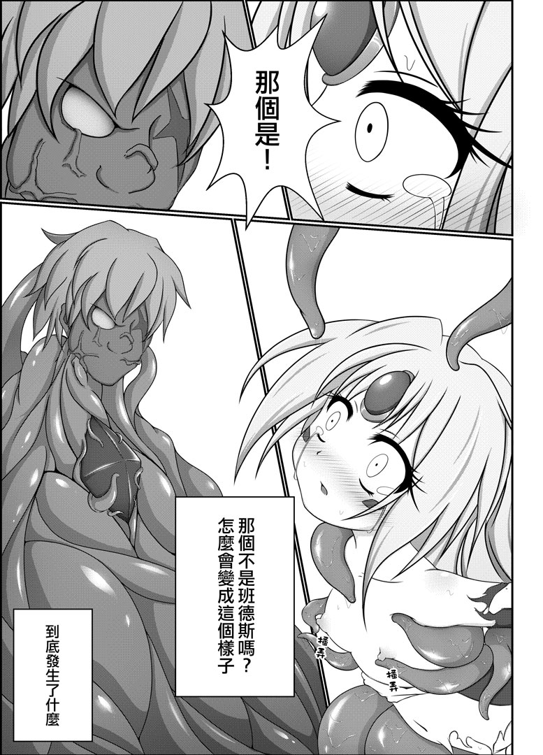 (FF28) [Nyanyahouse (Nyanyakun)] El’s Tentacles Continuation (ELSWORD) [Chinese] page 10 full