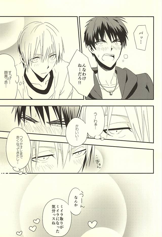 (SUPER24) [Satou Suzuki (Suzuki Sato)] KITE!KITE! (Kuroko no Basuke) page 7 full