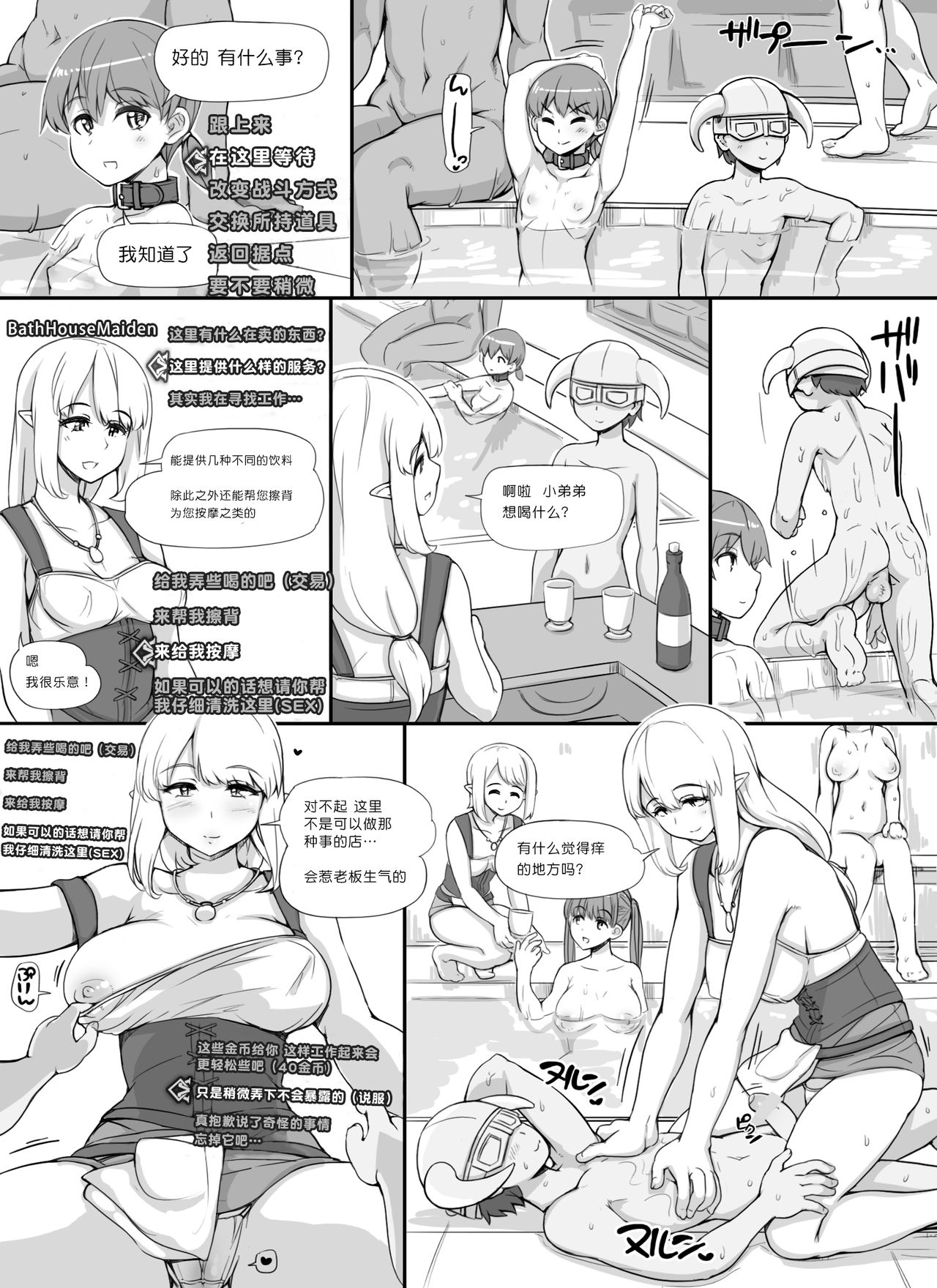 [nounanka (Abubu)] NPC Kan MOD (Skyrim) [Chinese] [鬼畜王汉化组] page 40 full