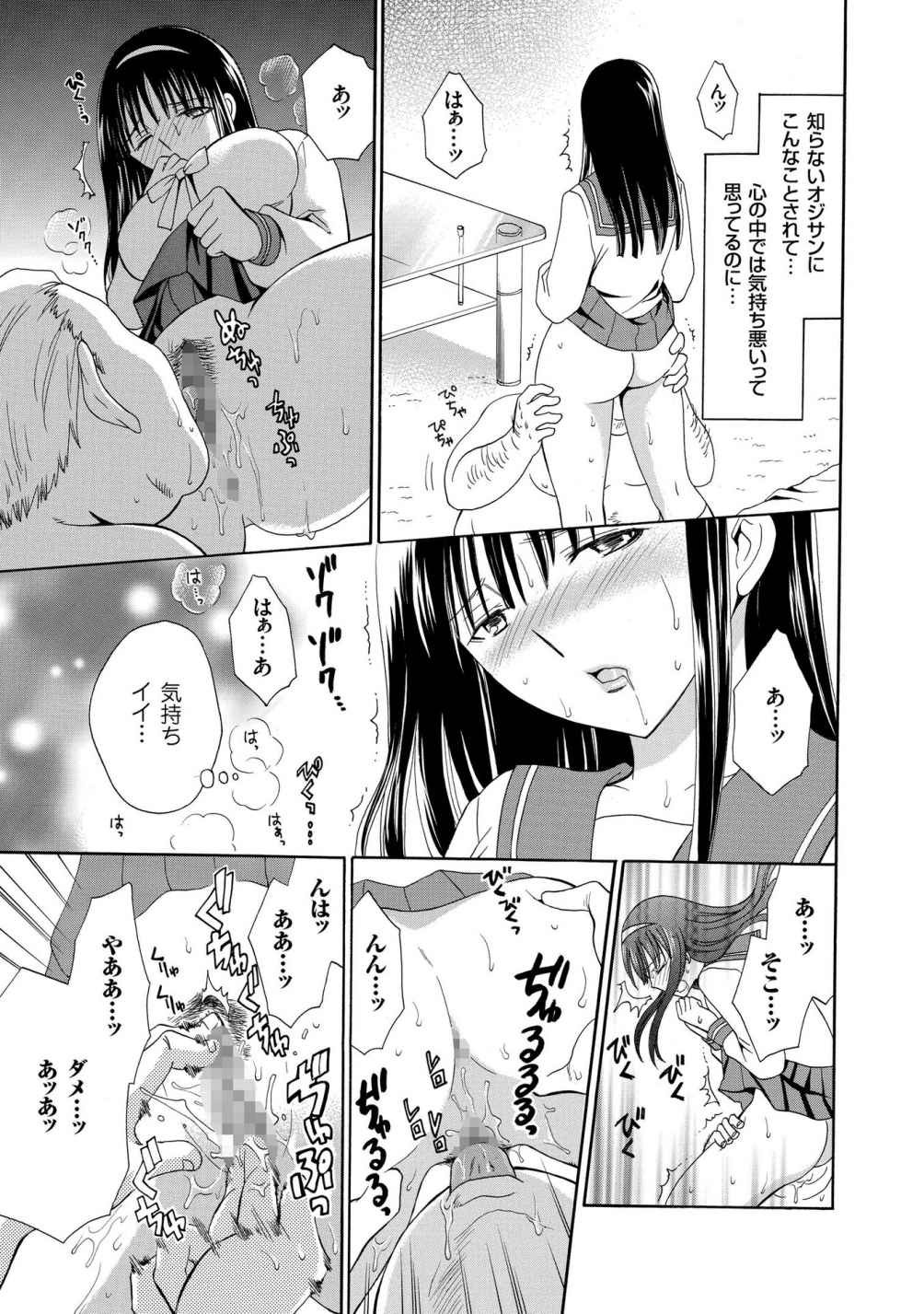 [Yotsuba Chelsea] Houkago NTR page 167 full