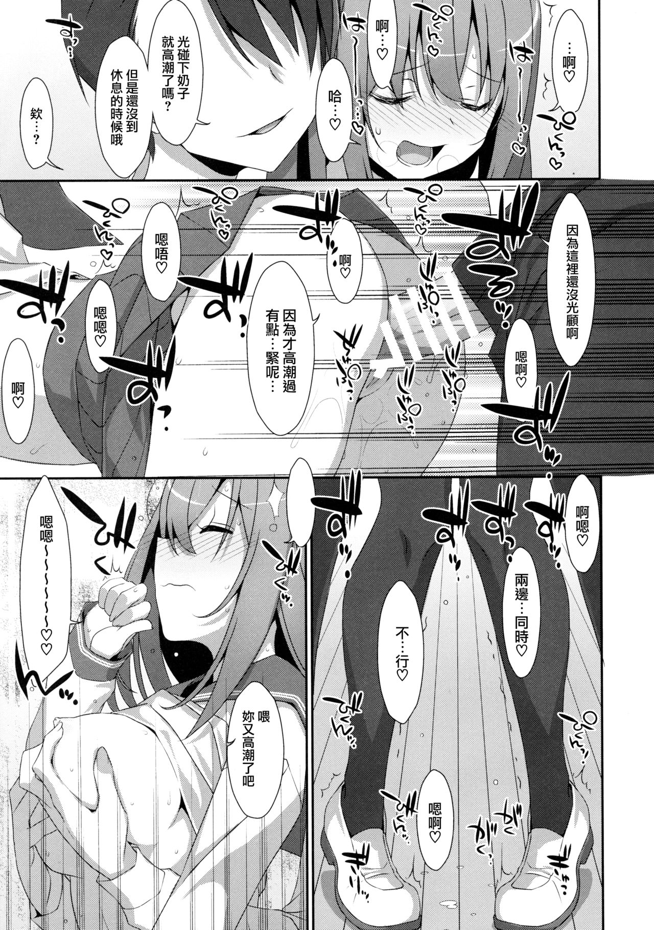 (C93) [TIES (Takei Ooki)] Mashiro-san wa Miraretai [Chinese] [嗶咔漢化組×無毒漢化組] page 19 full