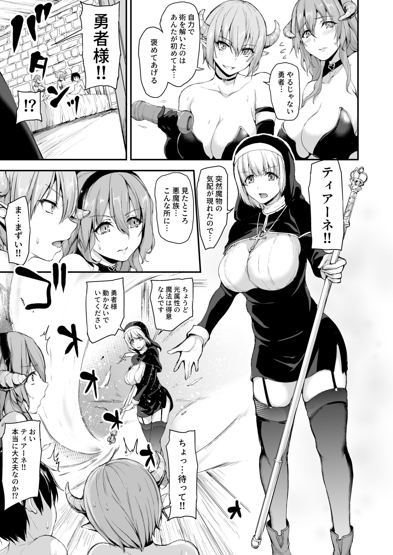 [Shimapan (Tachibana Omina)] Isekai Harem Monogatari 5 ~Taiketsu!! Inran Succubus Shimai!~ [Digital] page 22 full