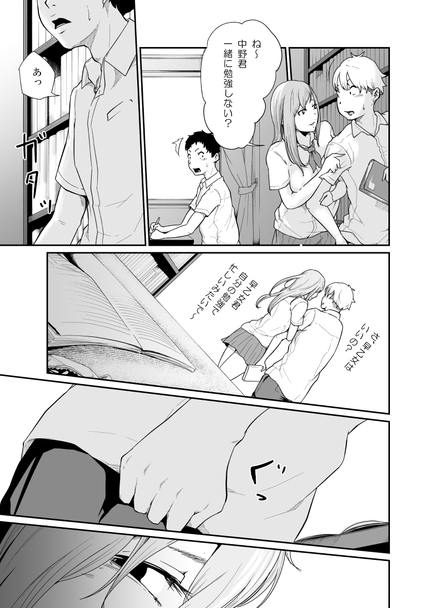 [Monochroid] Asobi no Tsumori datta no ni (Zenpen) [Digital] page 38 full