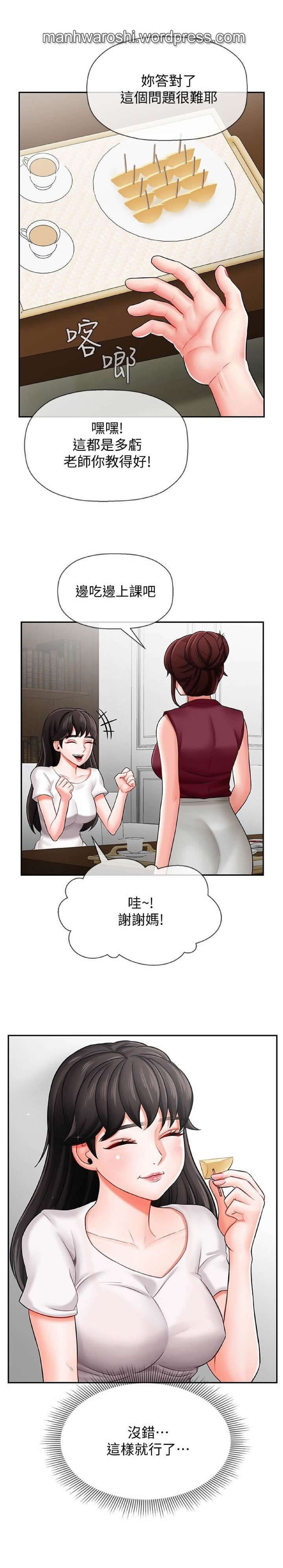 坏老师 | PHYSICAL CLASSROOM 5 [Chinese] page 21 full