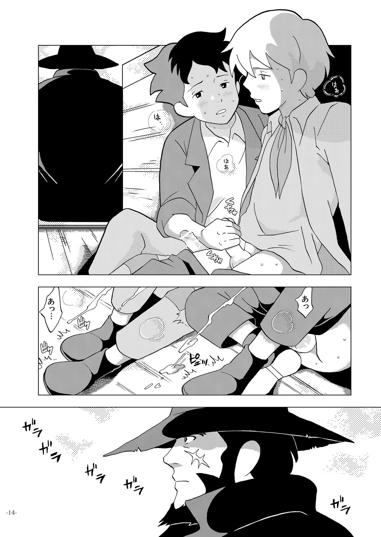 [Okashi Tai (Kin no Tamamushi)] Chim Chim Cherry ~Nanoka no Himitsu~ - Chim Chim Cherry ~Seven Days of a Secret~ (Romeo's Blue Skies) [Digital] page 14 full