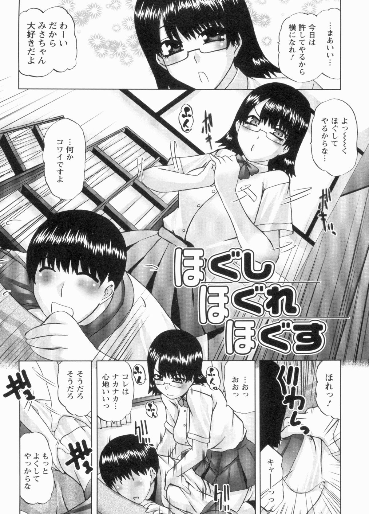 [LAZY CLUB] S Kano wa Boku no Me no Mae de... page 5 full