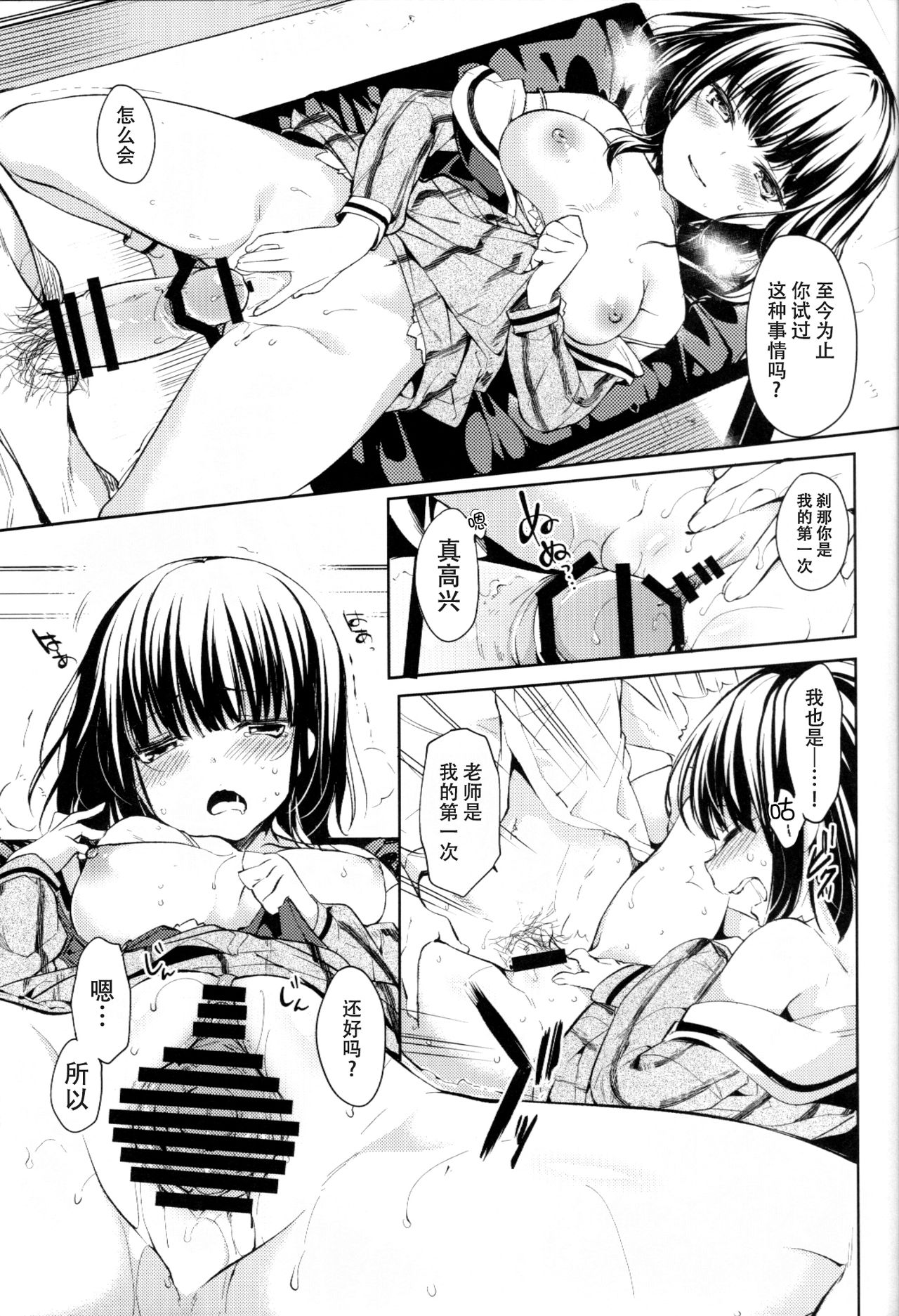 (COMITIA120) [witch's marionette (Itou Nanami)] Lorelei [Chinese] [脸肿汉化组] page 15 full