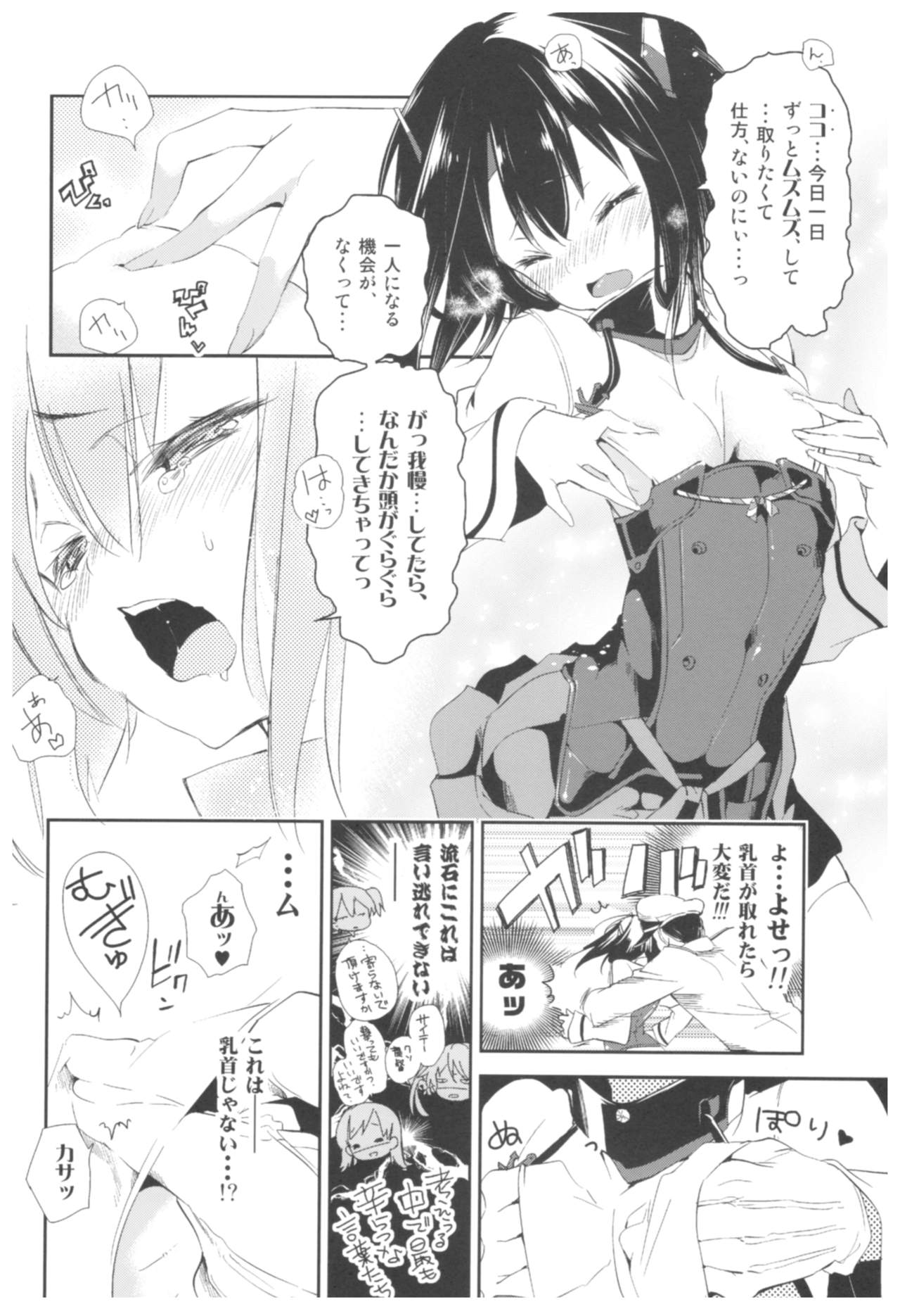 (C92) [Kamishiki (Kamizuki Shiki)] Taihou Collection (Kantai Collection -KanColle-) page 17 full