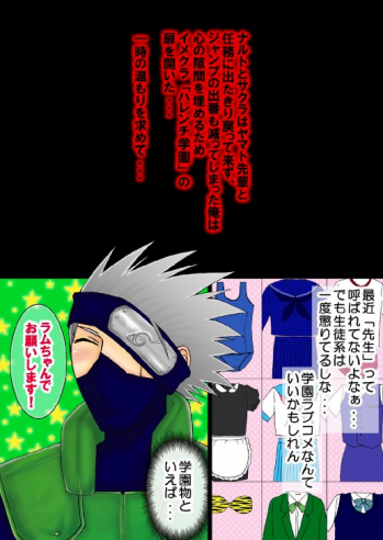 [Harem] Tsunade No Anal (Naruto) - page 27