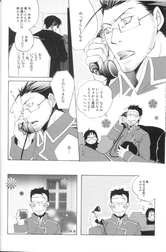 [MaPL (Shio)] Kyvadlo,jama a nadeje (Fullmetal Alchemist) page 21 full