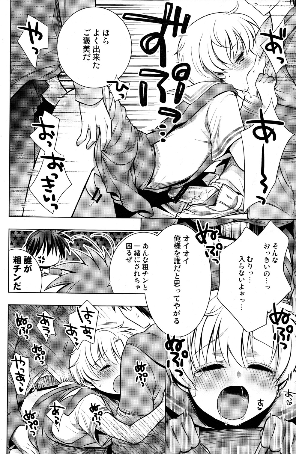 (C76) [Aimaimemai (Okabayashi Beru)] Sunohara Mania 2 (Clannad) page 15 full