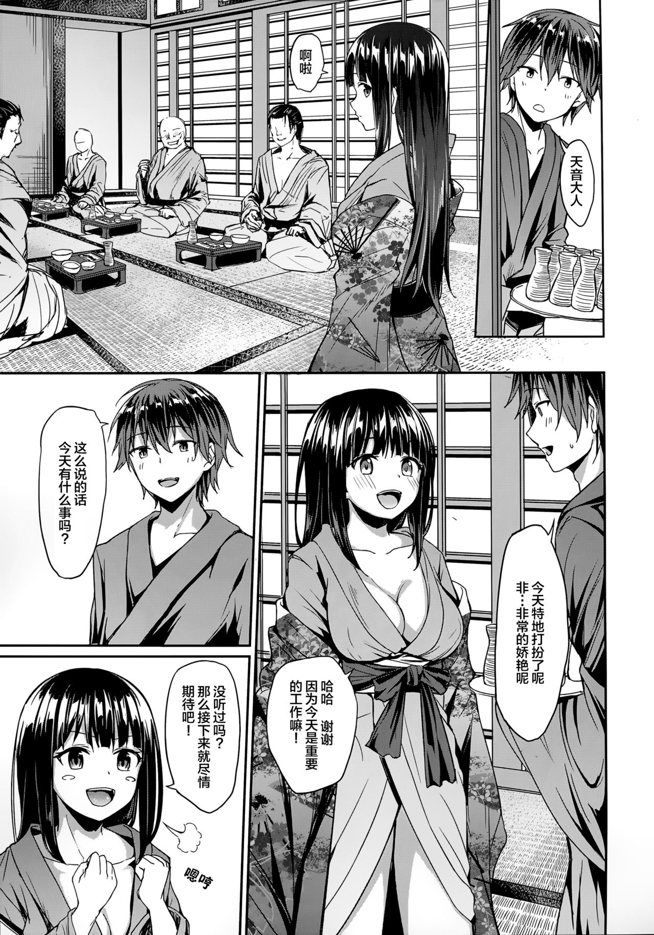 (C91) [Denpa Anshitsu (Jaku Denpa)] Kichiku Kyouran [Chinese] [绅士仓库&Lolipoi联合汉化] page 9 full