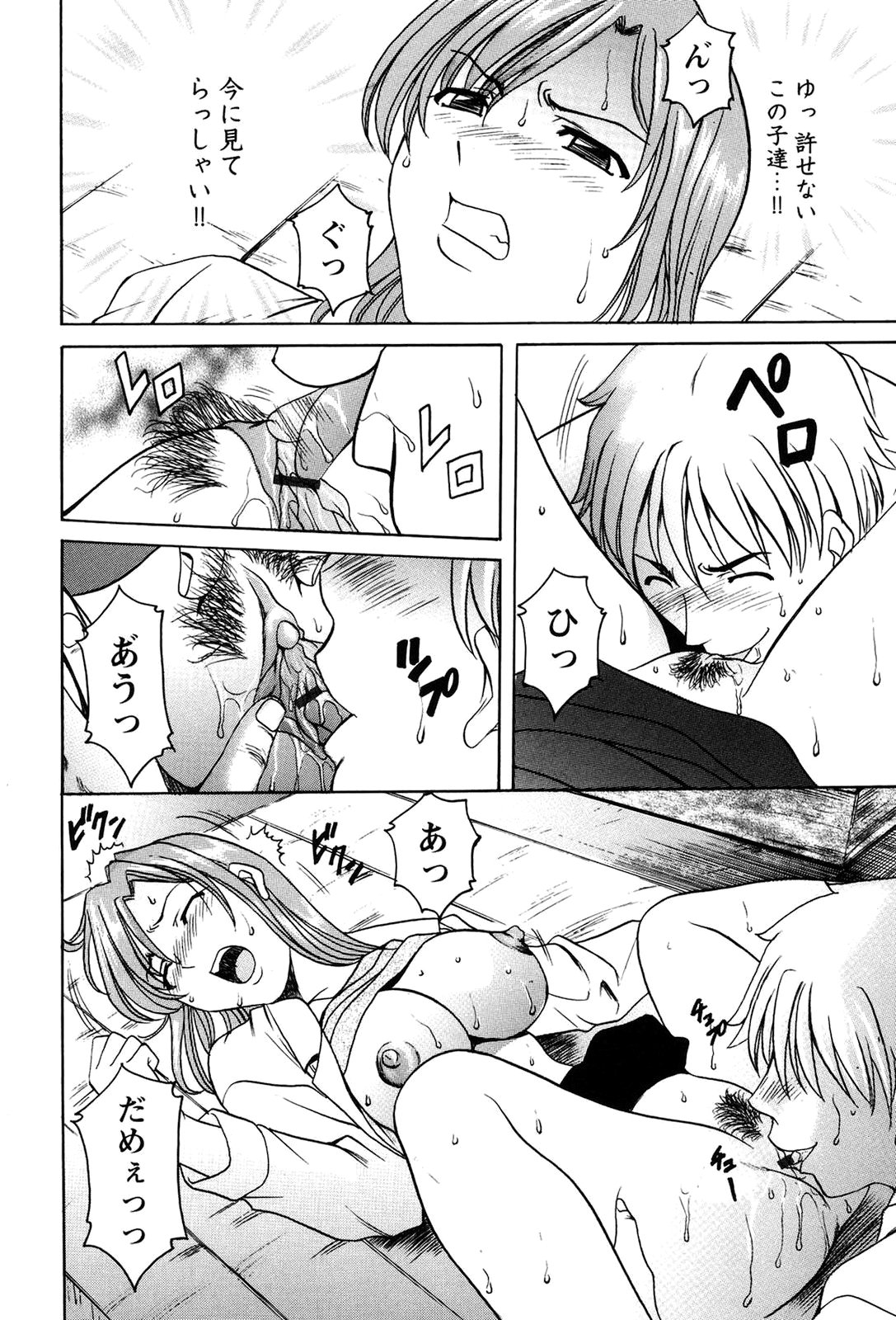 [Hoshino Ryuichi] Mesuinu Onna no Kaikata -Yougokyouyu Madoka Sensei no Choukyou Nisshi 1- [Digital] page 57 full