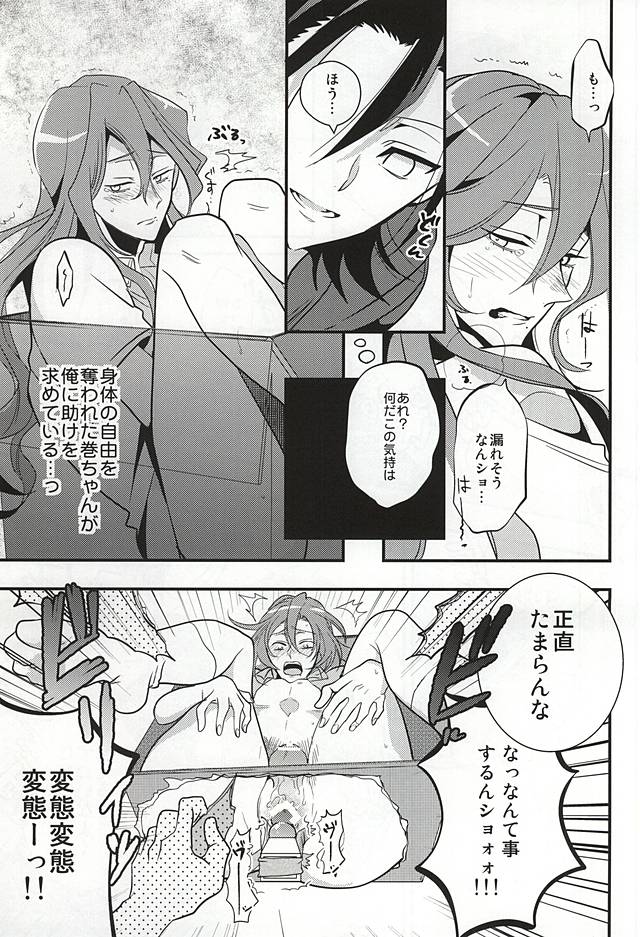 (Zenkai Cadence 5) [COCO (Susugu)] Mizunure Genkin (Yowamushi Pedal) page 6 full