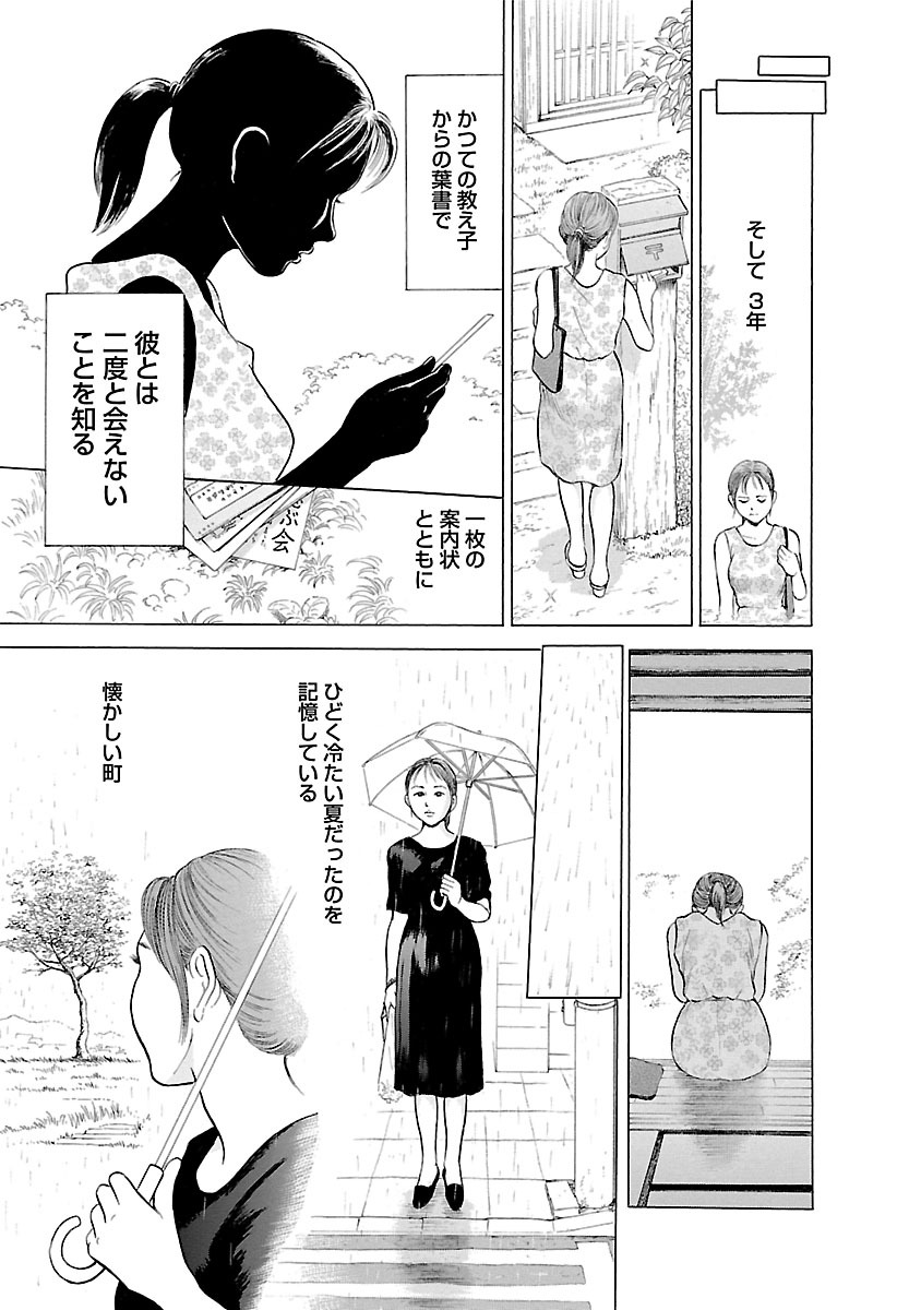 [Tomisawa Chinatsu] Porno Graffiti 2 [Digital] page 21 full