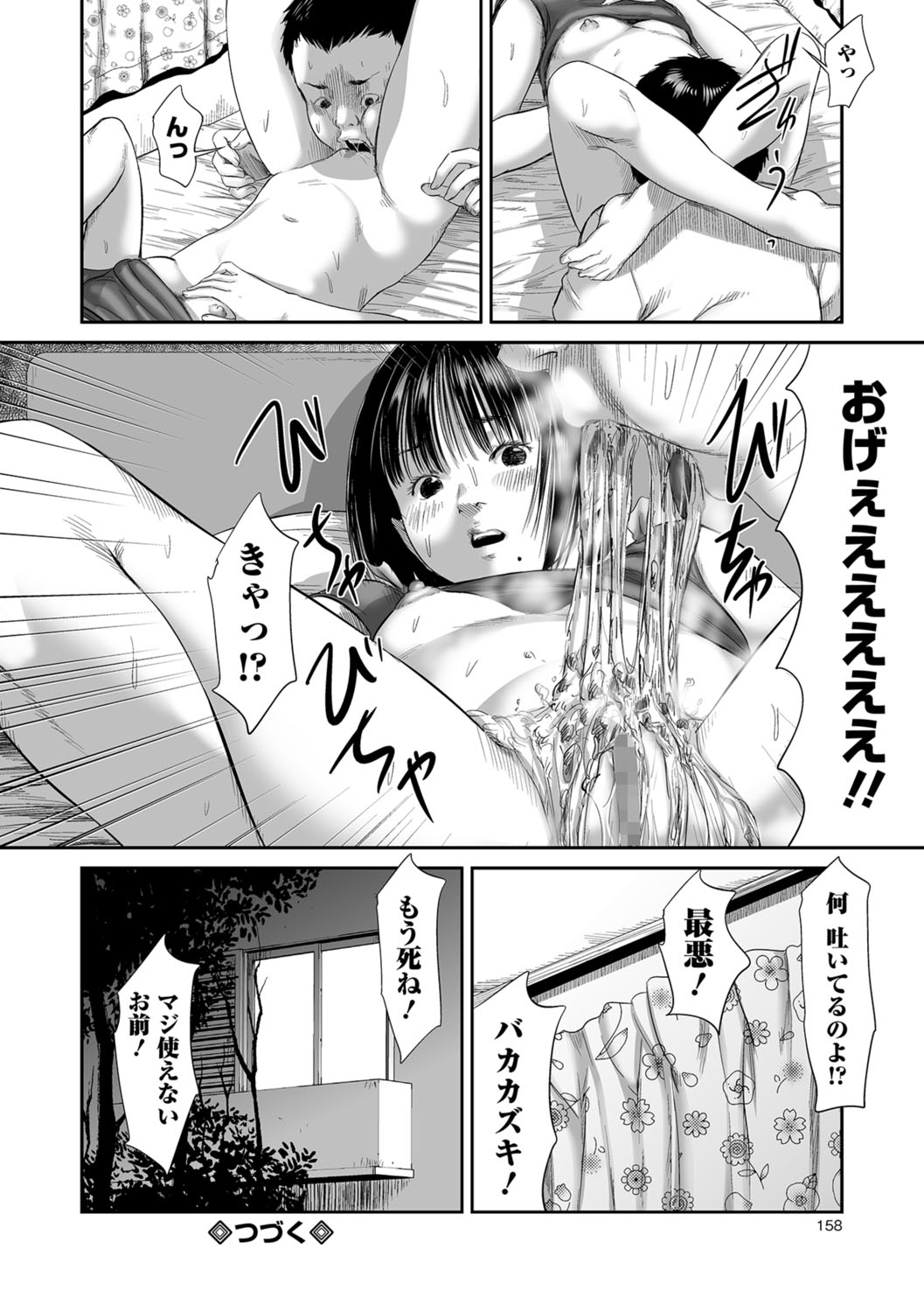 [Shinjima Saki] Meguro [Digital] page 24 full